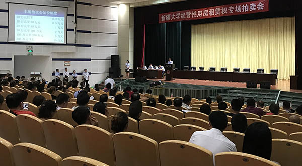 第二場拍賣會(一)